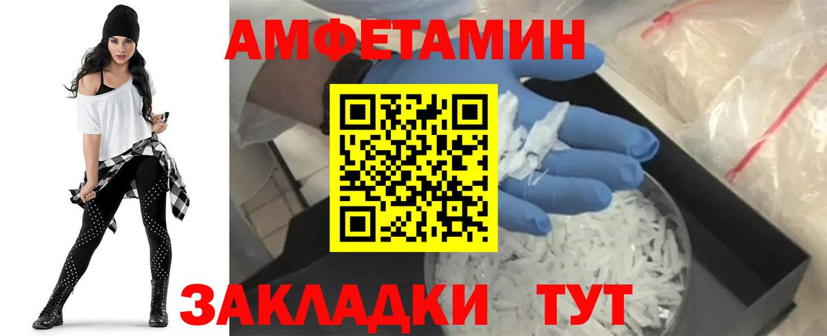 Amphetamine  АМФ Premium  Вход с VPN  Дербент 