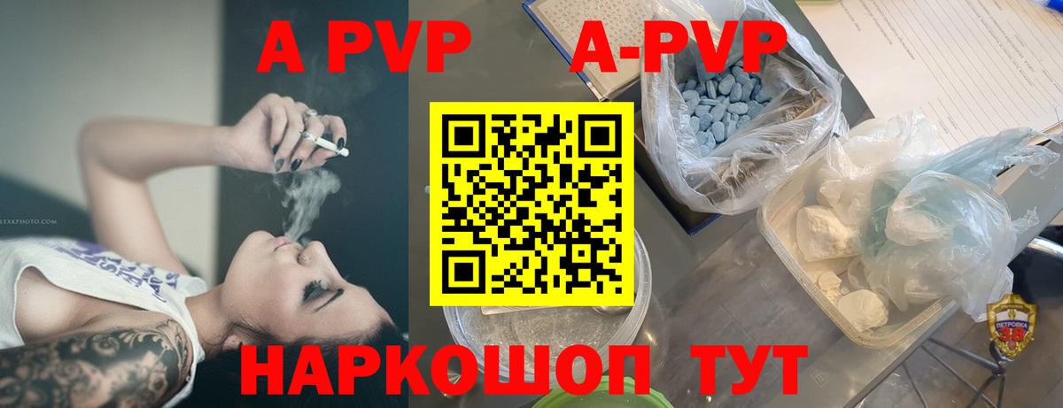 А ПВП СК  Alpha-PVP Crystall  Alpha PVP крисы CK  Дербент  Вход с VPN 