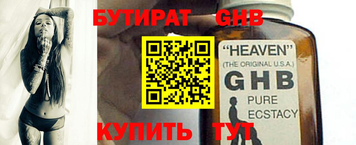 БУТИРАТ буратино  Вход с VPN  Дербент 