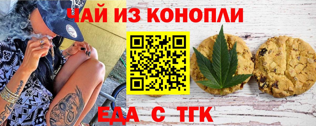 Дербент  Еда ТГК конопля  Вход с VPN 