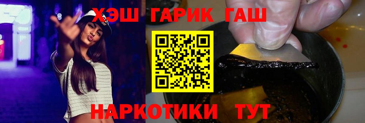 закладка  Вход с VPN  Дербент  Гашиш Изолятор  ГАШИШ hashish 