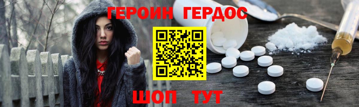 Героин Афган Дербент
