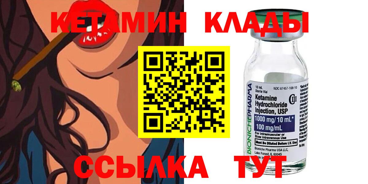 Кетамин VHQ  Вход с VPN  мега зеркало  Дербент 