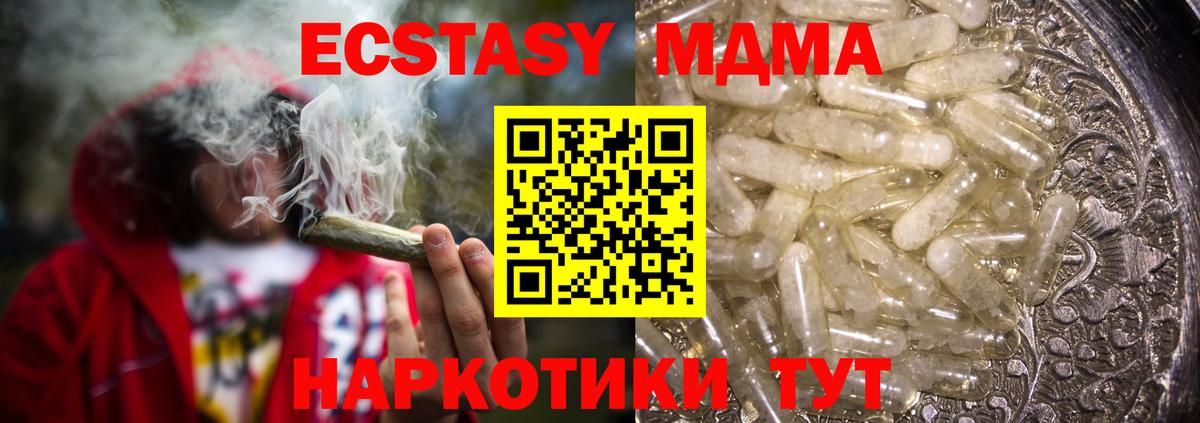 MDMA кристаллы Дербент