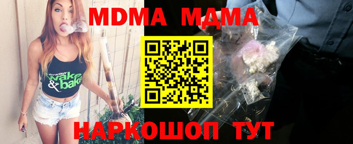 Дербент  МДМА crystal  Вход с VPN  МДМА VHQ 
