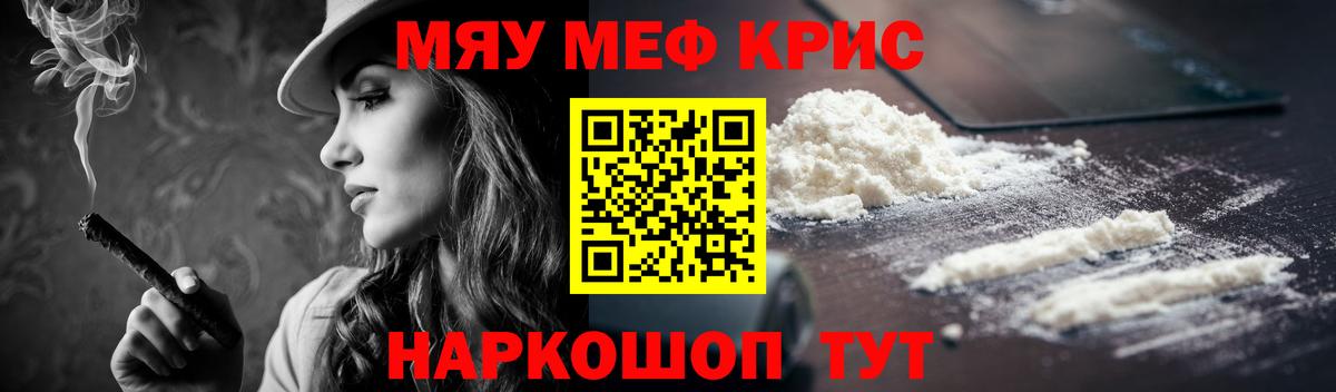 Мефедрон кристаллы  Вход с VPN  Мефедрон mephedrone  МЯУ-МЯУ  Дербент 