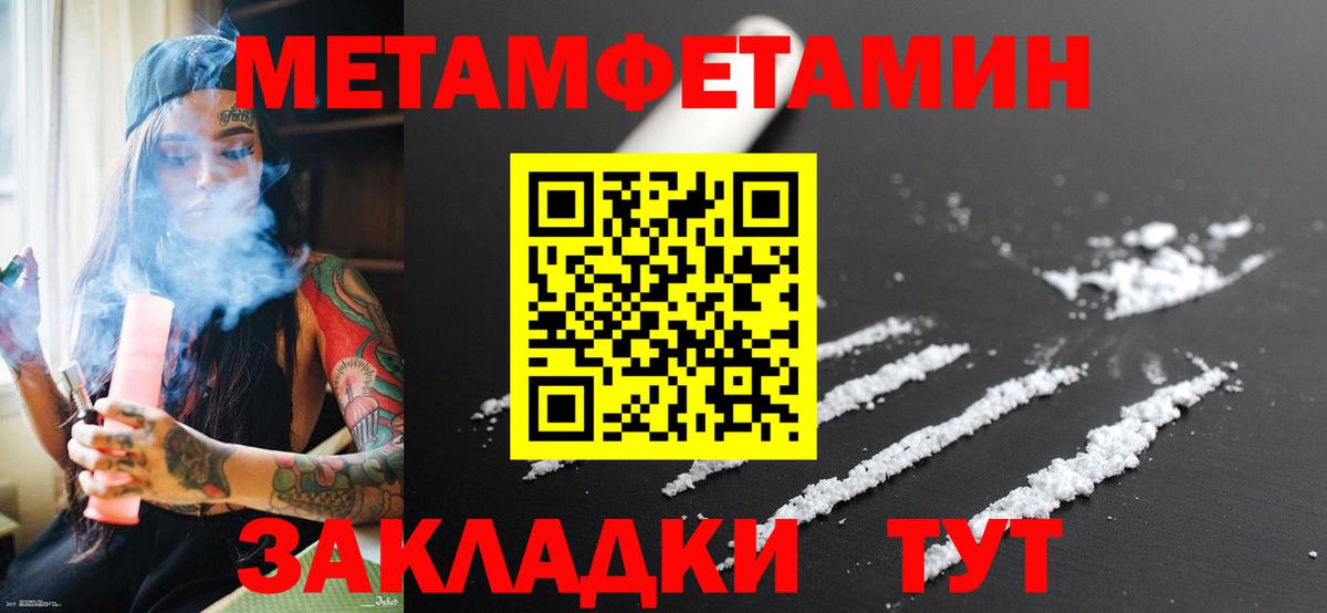 Метамфетамин  Вход с VPN  Дербент  Первитин мет 
