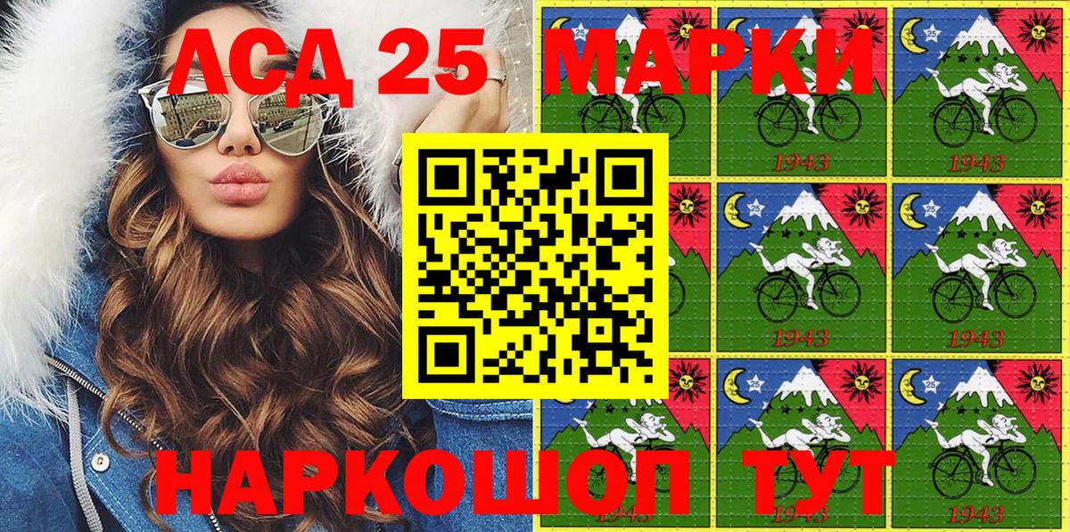 Наркотические марки 1,5мг Дербент